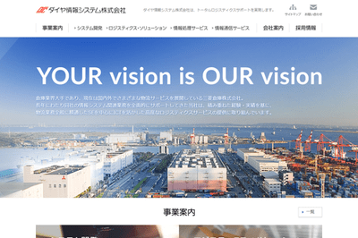 ダイヤ情報システム株式会社のHPキャプチャ画像